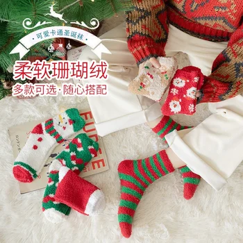 Mercan Kadife Noel Çorap Kadınlar için Kalınlaşmış Sıcak Ev Uyku Kat Çorap Sonbahar Kış Peluş Ay Sıcak